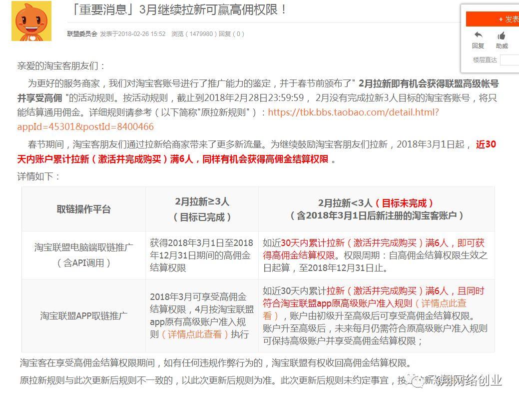 学员福利,淘宝客免费拉新的图片