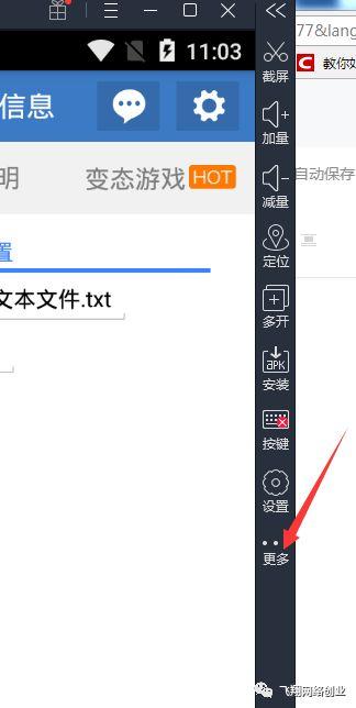 原创自动引流脚本,附上图文教程,一机一码的图片 第4张