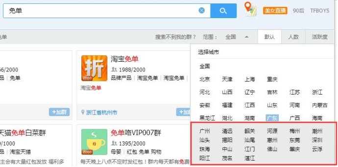 qq群排名技术,qq群排名软件,如何把qq群排名做到首页的图片 第2张 qq群排名 第2张