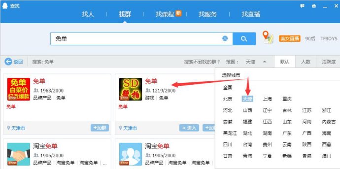 qq群排名技术,qq群排名软件,如何把qq群排名做到首页的图片 第3张 qq群排名 第3张