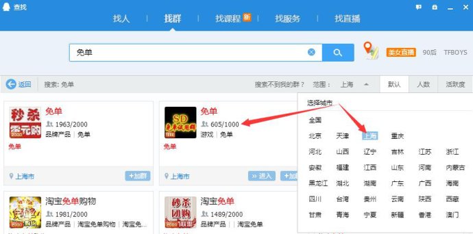 qq群排名技术,qq群排名软件,如何把qq群排名做到首页的图片 第4张 qq群排名 第4张