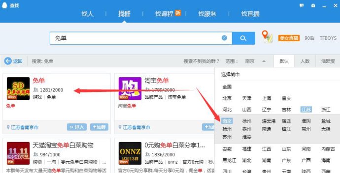 qq群排名技术,qq群排名软件,如何把qq群排名做到首页的图片 第5张 qq群排名 第5张