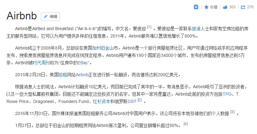Airbnb网赚项目,全视频教程资料,让你快速赚到钱的图片 airbnb