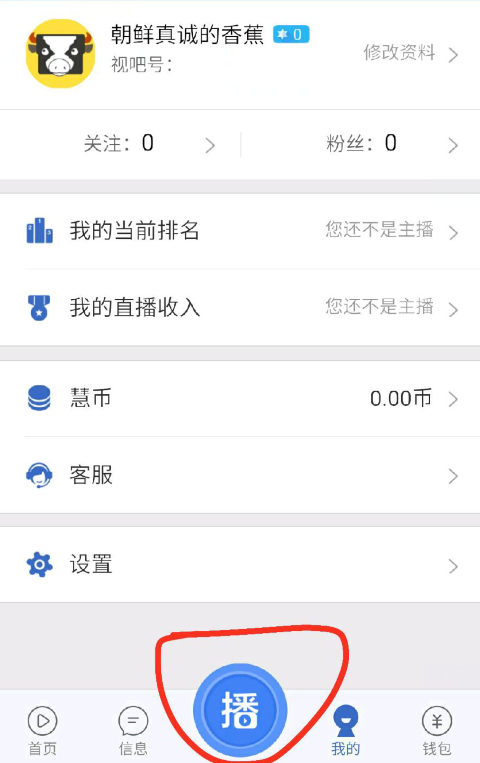 直播赚钱 第1张