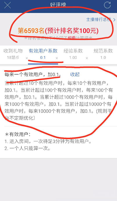 直播赚钱 第2张