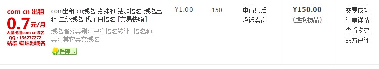 垃圾站出售链接也可以赚钱,月赚千元至万元的图片 出售链接赚钱