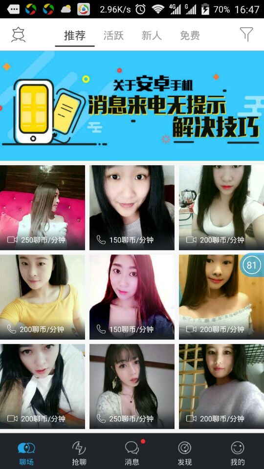 分享一个手机APP赚钱的项目,聊天就能赚钱的图片 赚钱APP