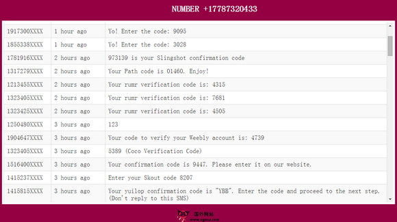 注册国外联盟账号需要国外手机验证码怎么办的图片 第2张 国外手机验证码 第2张