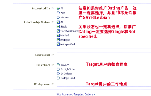 如何用Facebook做国外lead,广告创建步骤解析的图片 第4张 Facebook广告 第4张