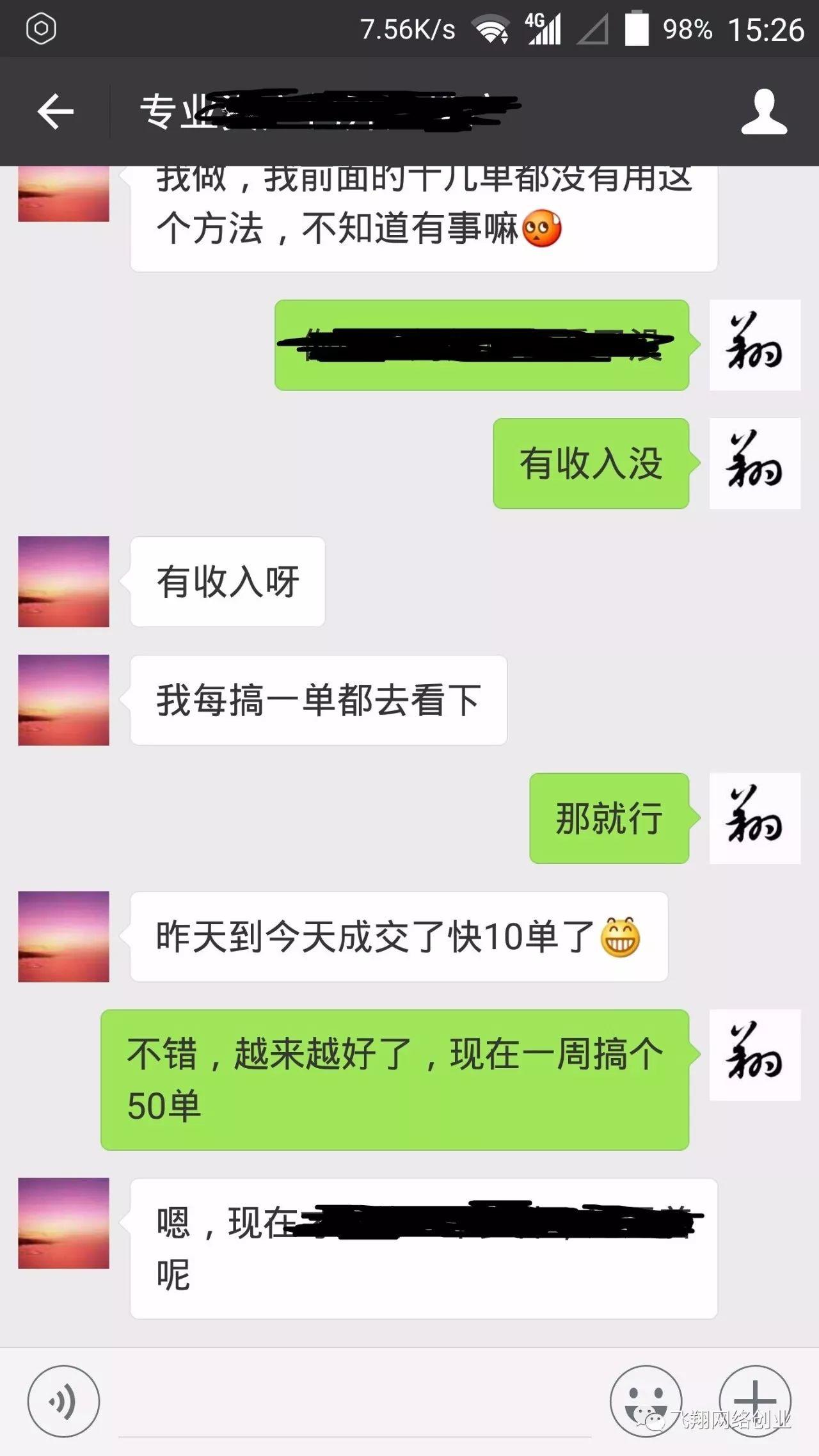 做了新项目的学员们请加油的图片