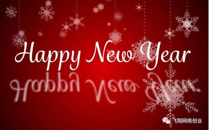 祝所有学员新年快乐,狗年大旺,年后发布新项目的图片 第1张