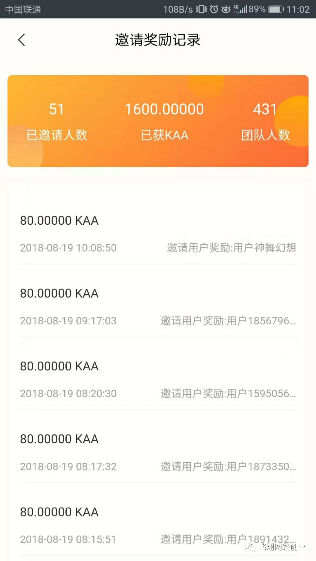 0投资,软件自动注册,一天被动收入200+,KAA区块链视频玩法,配合软件自动刷的图片 第5张