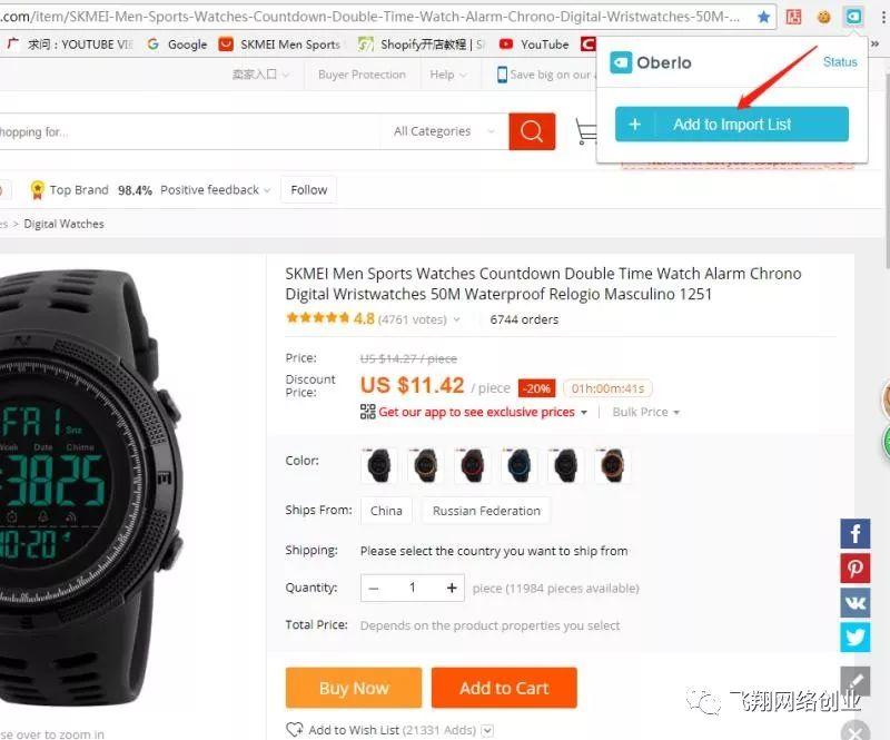 国外项目,shopify+FB模式,美刀项目的图片 第4张