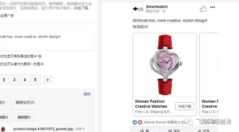 国外项目,shopify+FB模式,美刀项目的图片 第9张