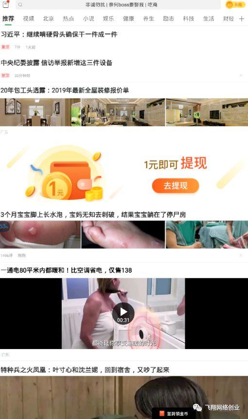 手机挂机阅读项目,几分钟写出自己的挂机软件的图片