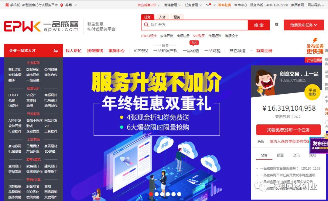 0投入,利用免费工具操作威客赚钱的图片