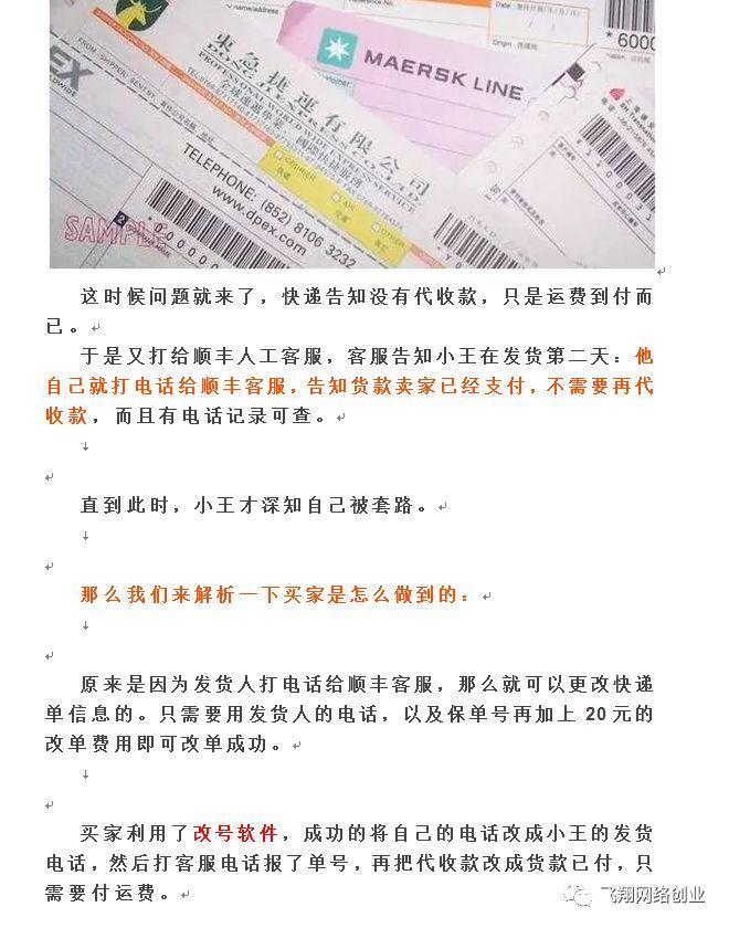 揭密货到付款日入1000灰色项目的图片 第2张 网赚项目 第2张