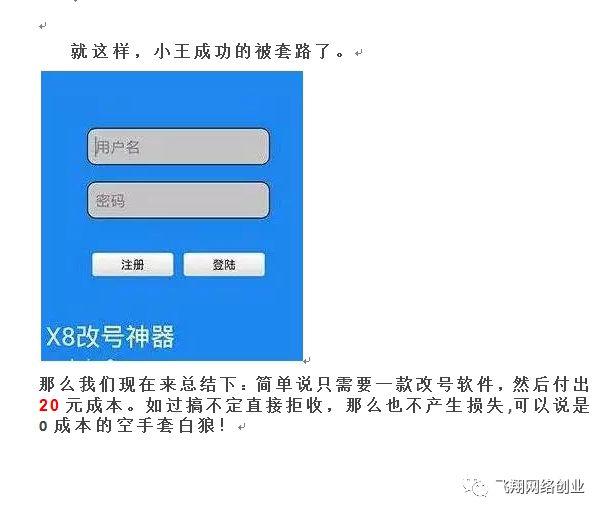 揭密货到付款日入1000灰色项目的图片 第3张 网赚项目 第3张
