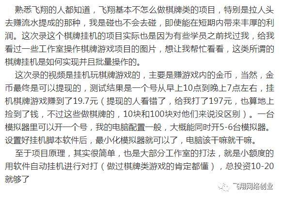 网赚项目 第1张