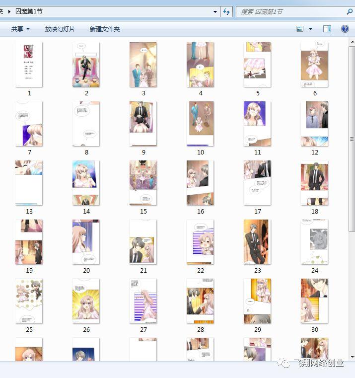 0投资-利用漫画平台充值章节赚钱项目的图片 第3张 网赚项目 第3张