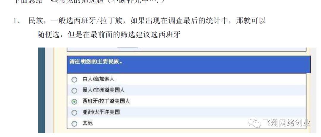 国外调查项目更新网址,日入10刀的图片 第3张 网赚 第3张