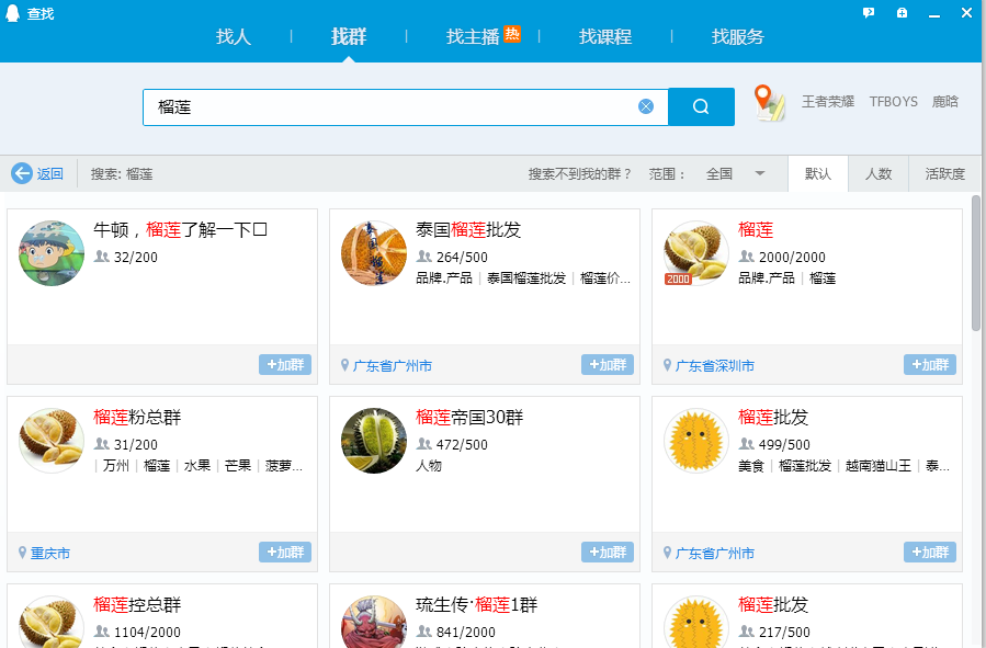 2019QQ群快速优化排名网赚项目,附视频教程的图片 第1张 qq群排名优化 第1张