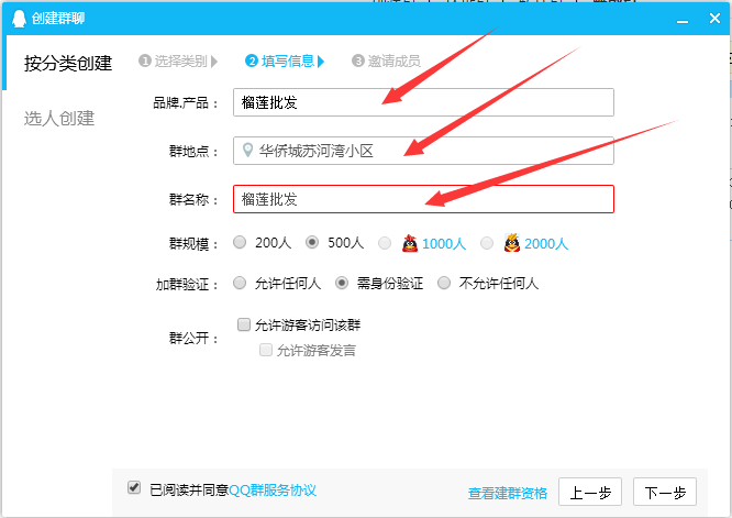 2019QQ群快速优化排名网赚项目,附视频教程的图片 第3张 qq群排名优化 第3张