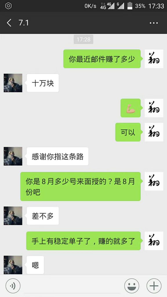 网赚面授项目简介的图片 第3张