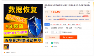 数据恢复网赚项目详细讲解,附带全套工具,新手不妨好好看看的图片 第1张 网赚项目 第1张