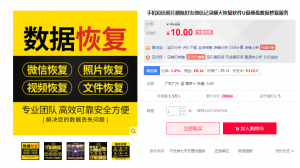 数据恢复网赚项目详细讲解,附带全套工具,新手不妨好好看看的图片 第2张 网赚项目 第2张