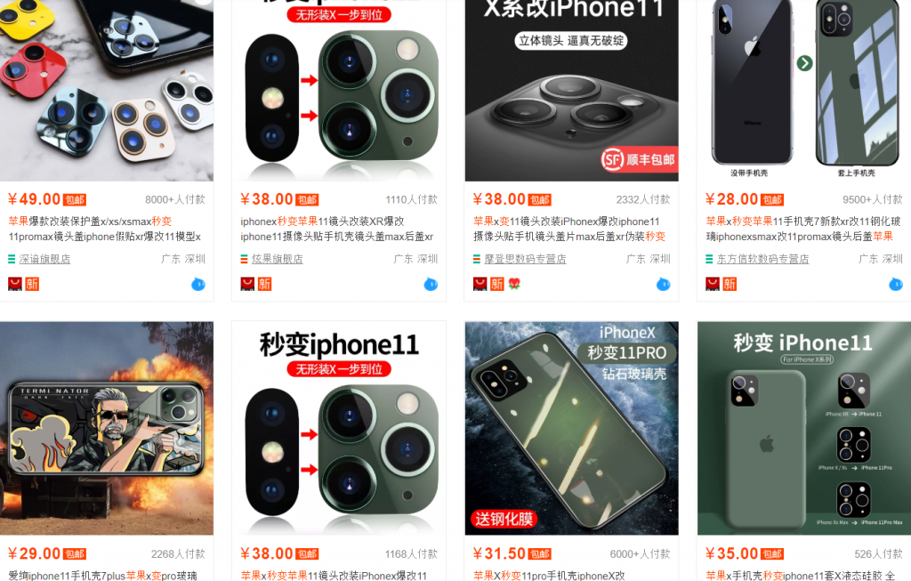 一个苹果手机衍生出的蓝海产品,单店铺月赚10多万的图片 第1张 蓝海产品 第1张