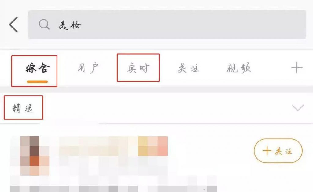 微博实时号蹭热度新玩法,日引流600+的图片 第2张 微博蹭热度 第2张