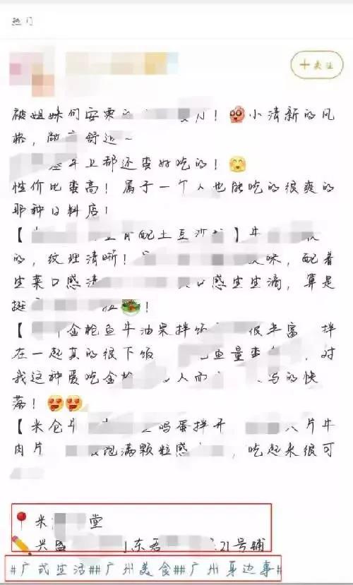 微博实时号蹭热度新玩法,日引流600+的图片 第4张 微博蹭热度 第4张