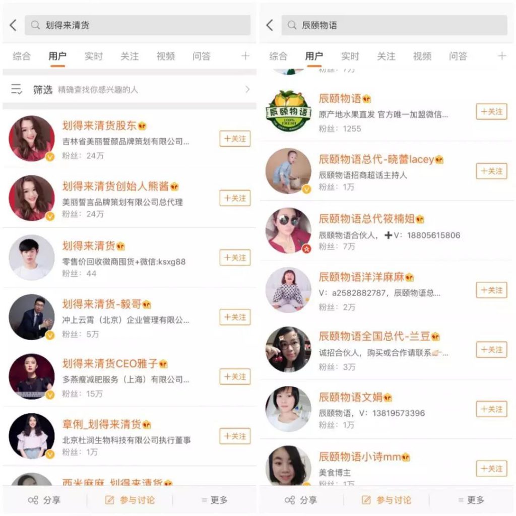 微博实时号蹭热度新玩法,日引流600+的图片 第5张 微博蹭热度 第5张