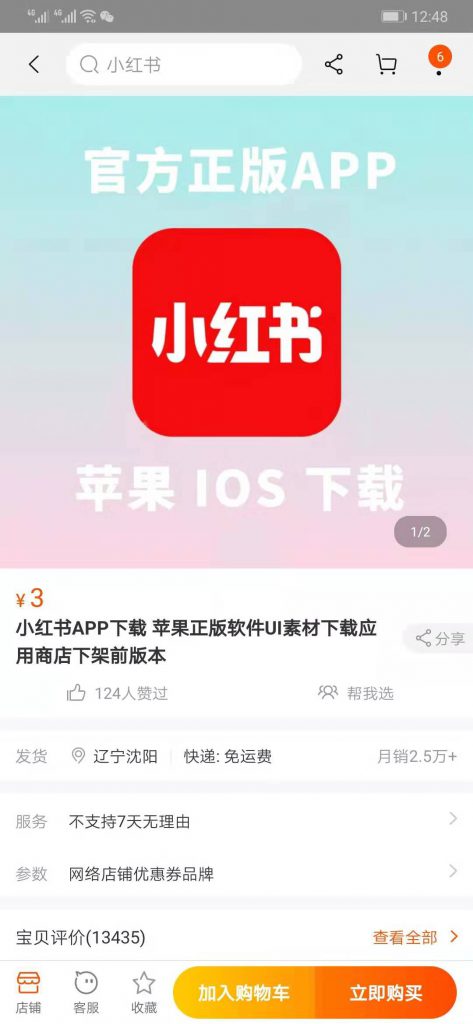 利用信息差赚钱-小红书app下载链接,月赚7万的图片 信息差赚钱