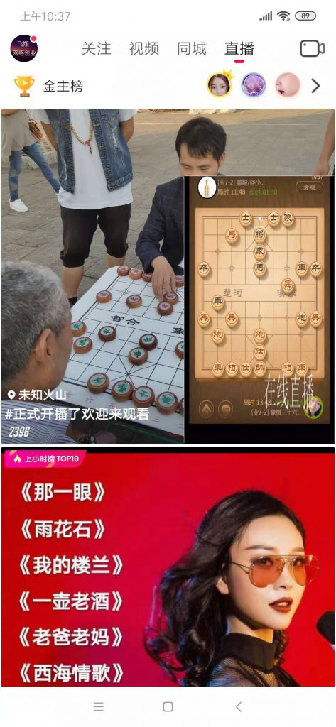 2019火山直播搬运挂机赚钱网赚项目解析的图片 第1张 直播赚钱 第1张