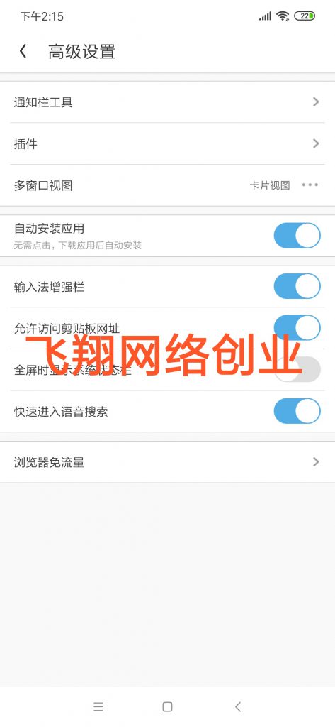 飞翔抖音拉新活动全套视频教程,抖音拉新方式和活动入口,手机操作,一单奖励近10元的图片 第1张 抖音拉新 第1张