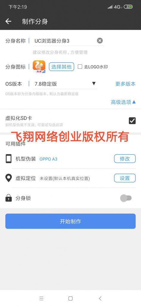 飞翔抖音拉新活动全套视频教程,抖音拉新方式和活动入口,手机操作,一单奖励近10元的图片 第2张 抖音拉新 第2张