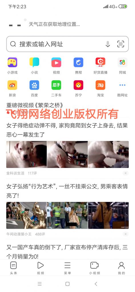 飞翔抖音拉新活动全套视频教程,抖音拉新方式和活动入口,手机操作,一单奖励近10元的图片 第3张 抖音拉新 第3张