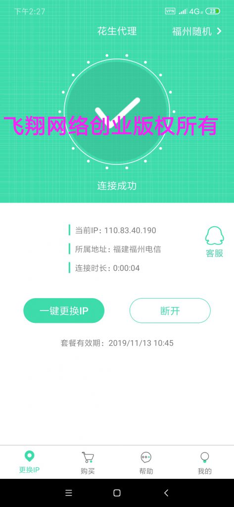 飞翔抖音拉新活动全套视频教程,抖音拉新方式和活动入口,手机操作,一单奖励近10元的图片 第4张 抖音拉新 第4张