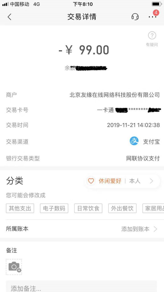 网赚套路骗子多,各位需谨慎,飞翔老司机也中招了的图片 网赚骗子