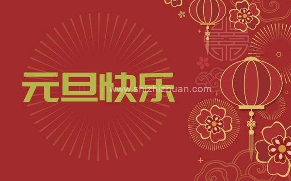 跨年啦!各位关注飞翔网赚博客的小主们,2020新年快乐!的图片