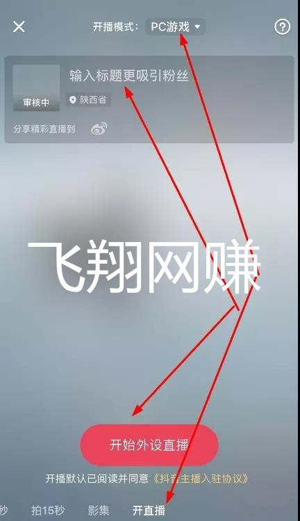 抖音无人直播带货技术怎么弄,解密无人直播赚钱模式的图片 第1张 抖音无人直播 第1张