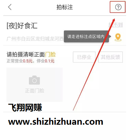 网赚小项目地图淘金线下赚钱项目解析,学生党兼职项目的图片 第2张 兼职项目 第2张