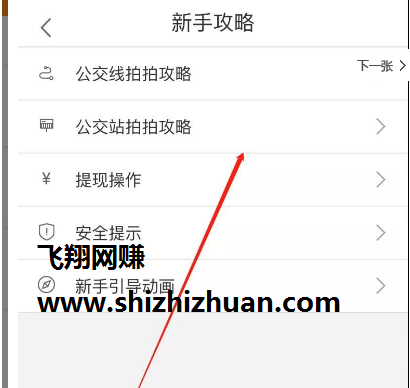 网赚小项目地图淘金线下赚钱项目解析,学生党兼职项目的图片 第6张 兼职项目 第6张