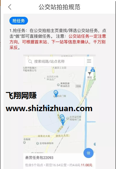 网赚小项目地图淘金线下赚钱项目解析,学生党兼职项目的图片 第7张 兼职项目 第7张