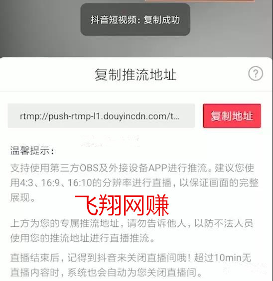 抖音无人直播带货技术怎么弄,解密无人直播赚钱模式的图片 第2张 抖音无人直播 第2张