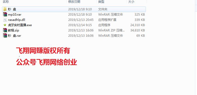 虎牙竞猜赚钱 延迟软件全套软件免费送的图片 延迟软件
