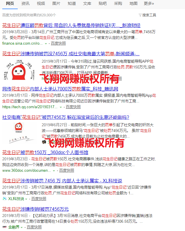 淘小铺是什么?怎么赚钱?淘小铺入驻项目深度分析的图片 第5张 淘小铺 第5张