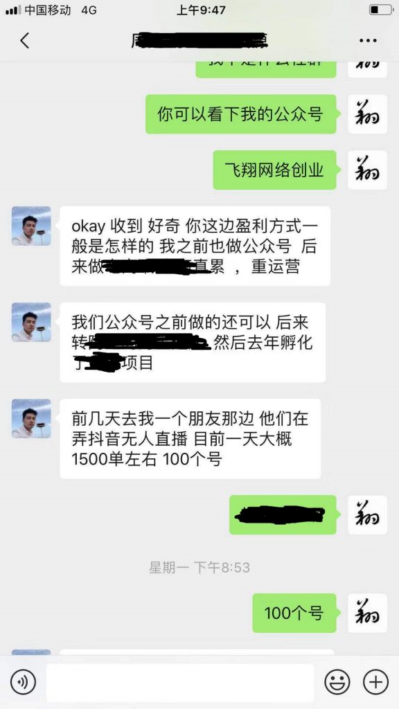 无人直播 第1张